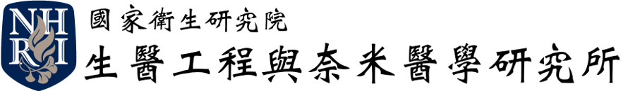 生醫工程與奈米醫學研究所